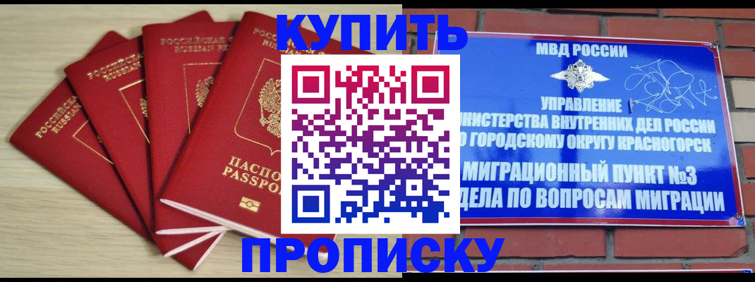 миграционный учет в Яхроме