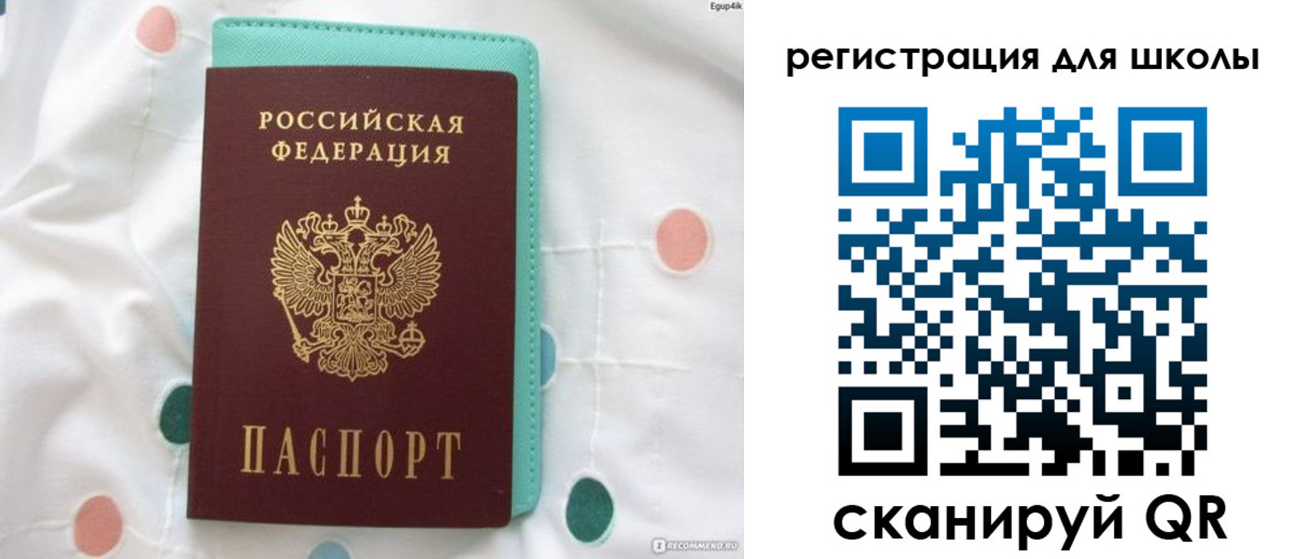 прописка регистрация в Яхроме