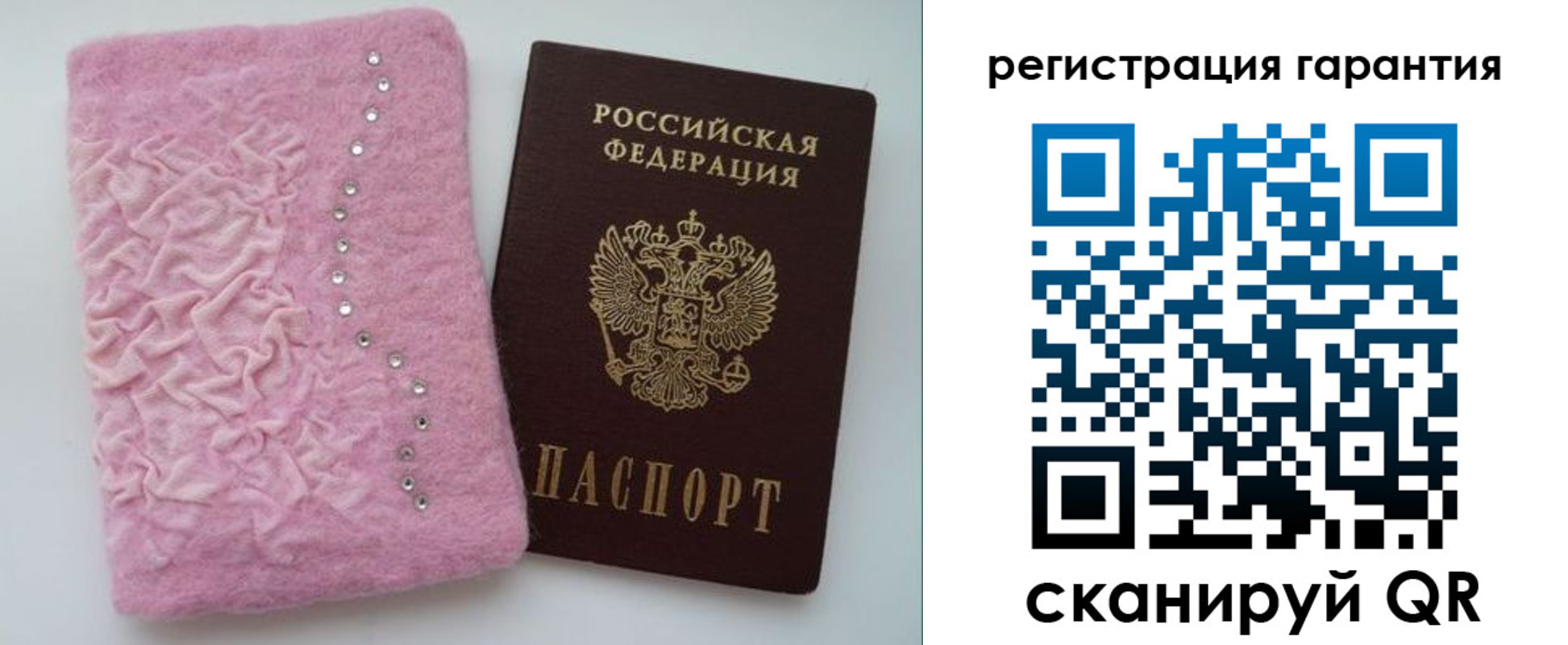 временная регистрация гарантия в Яхроме
