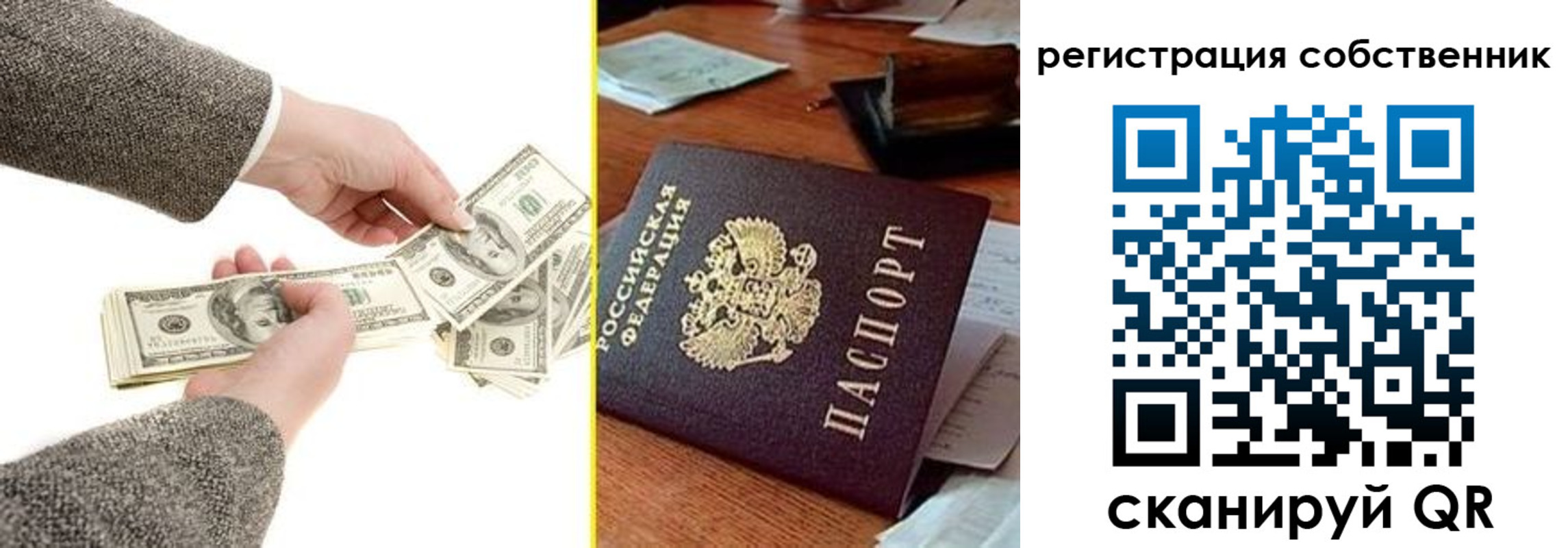 регистрация в Яхроме