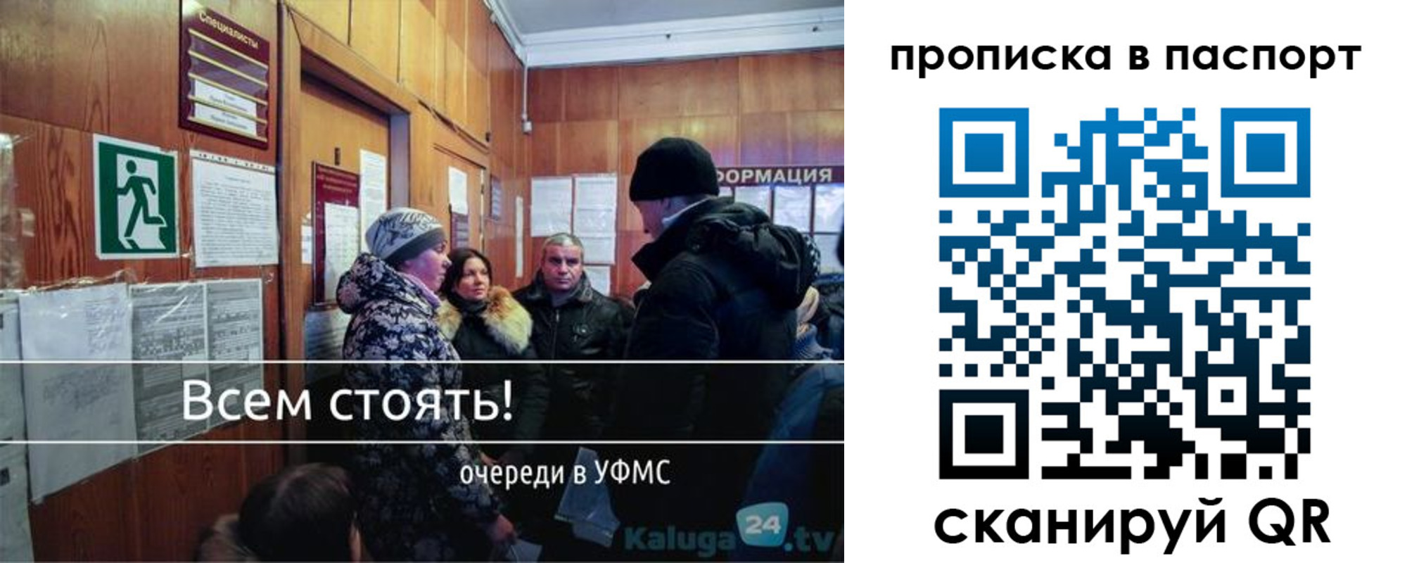 прописка паспорт в Яхроме