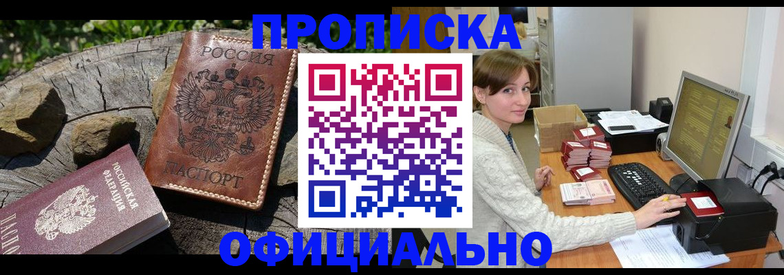 временная регистрация гарантия в Яхроме