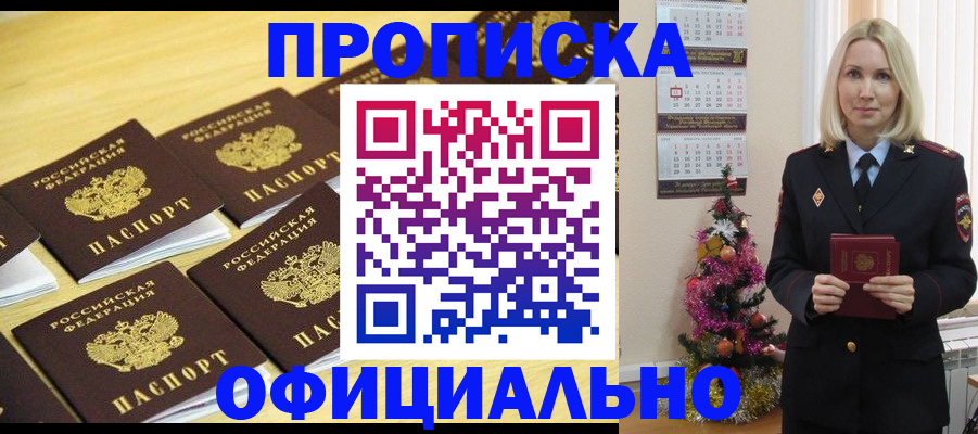 временная регистрация гарантия в Яхроме