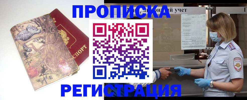 прописка иностранных граждан в Яхроме