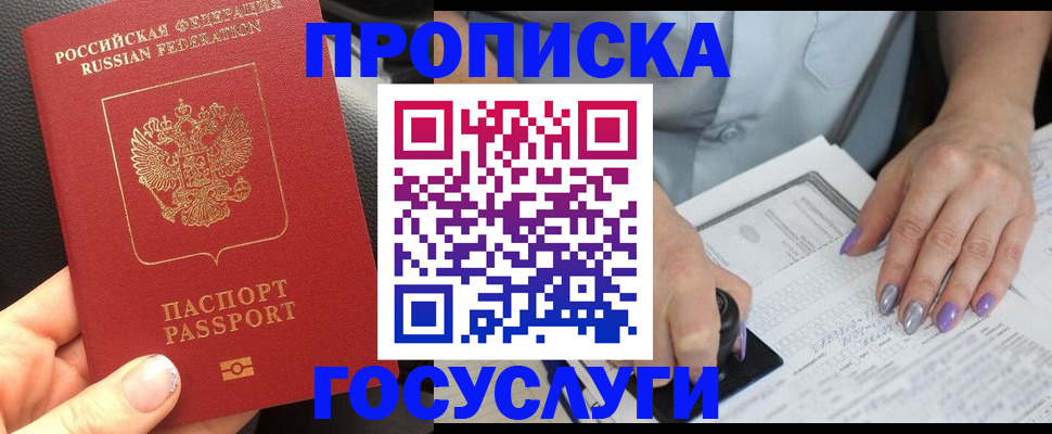 временная регистрация адрес в Яхроме
