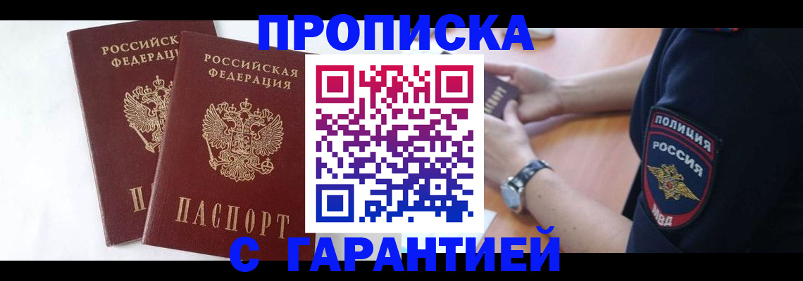 временная регистрация поиск в Яхроме