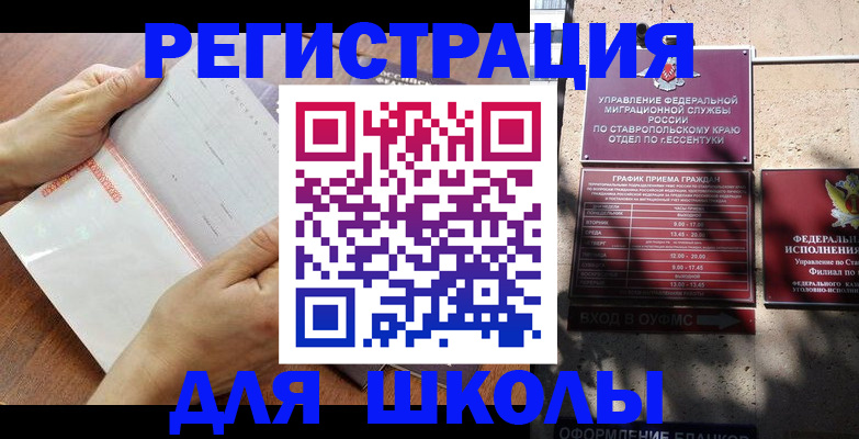 прописка от собственника в Яхроме