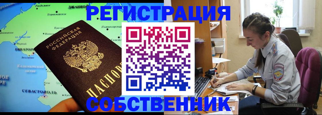регистрация в Яхроме