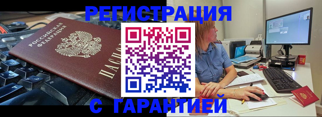 временная регистрация 2025 в Яхроме