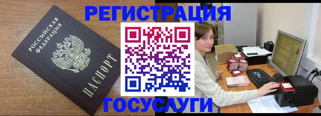 прописка регистрация в Яхроме