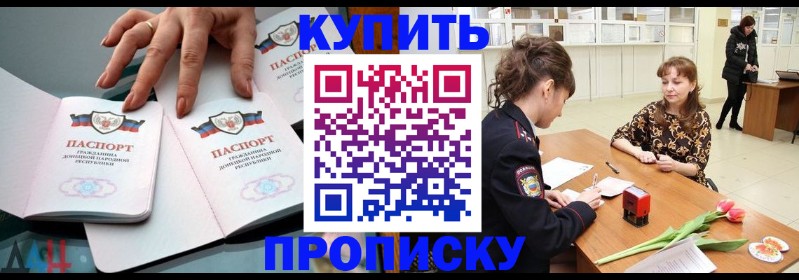 временная регистрация собственник в Яхроме