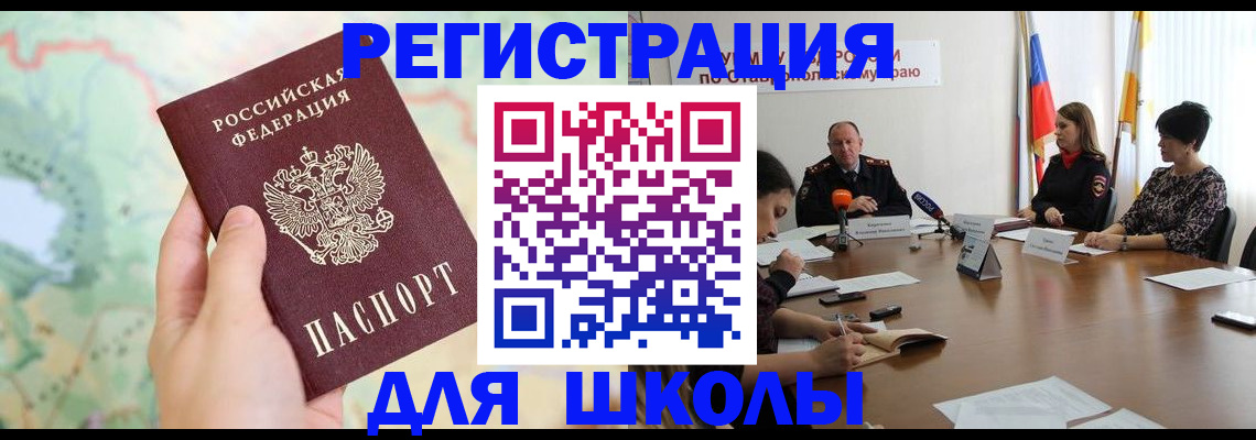 прописка поиск в Яхроме